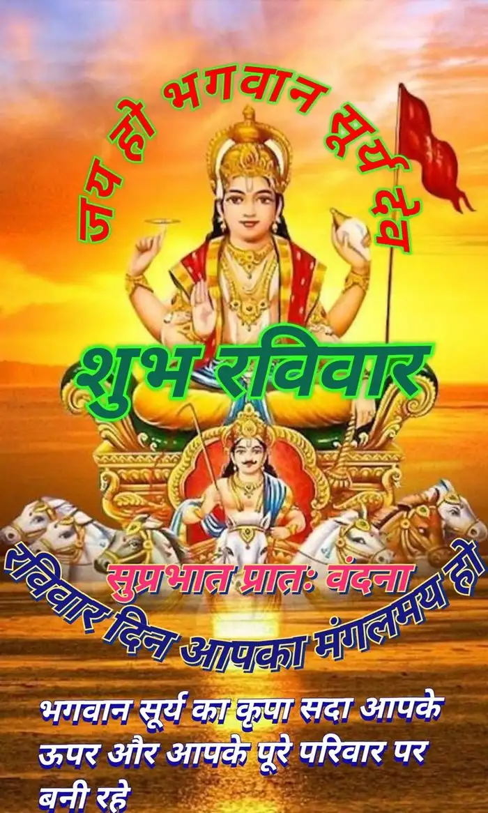 4k ultra hd shubh ravivar wallpapers gallery good morning free