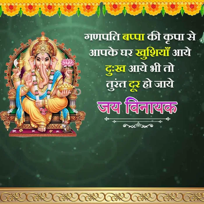 aesthetic good morning ganesh images