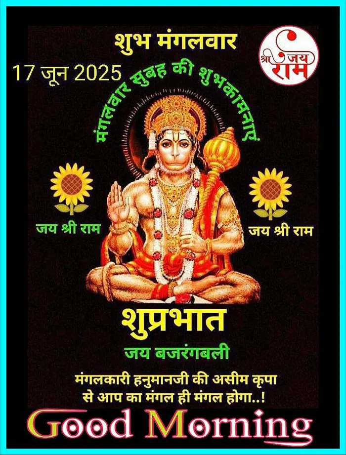 aesthetic good morning hanuman ji images