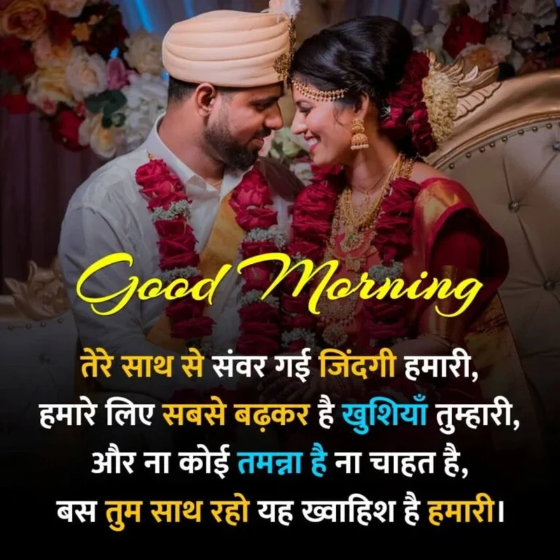 aesthetic good morning images for wife
