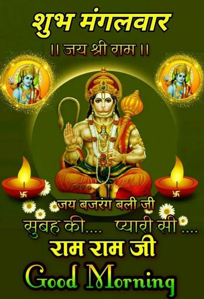 amazing good morning hanuman ji images