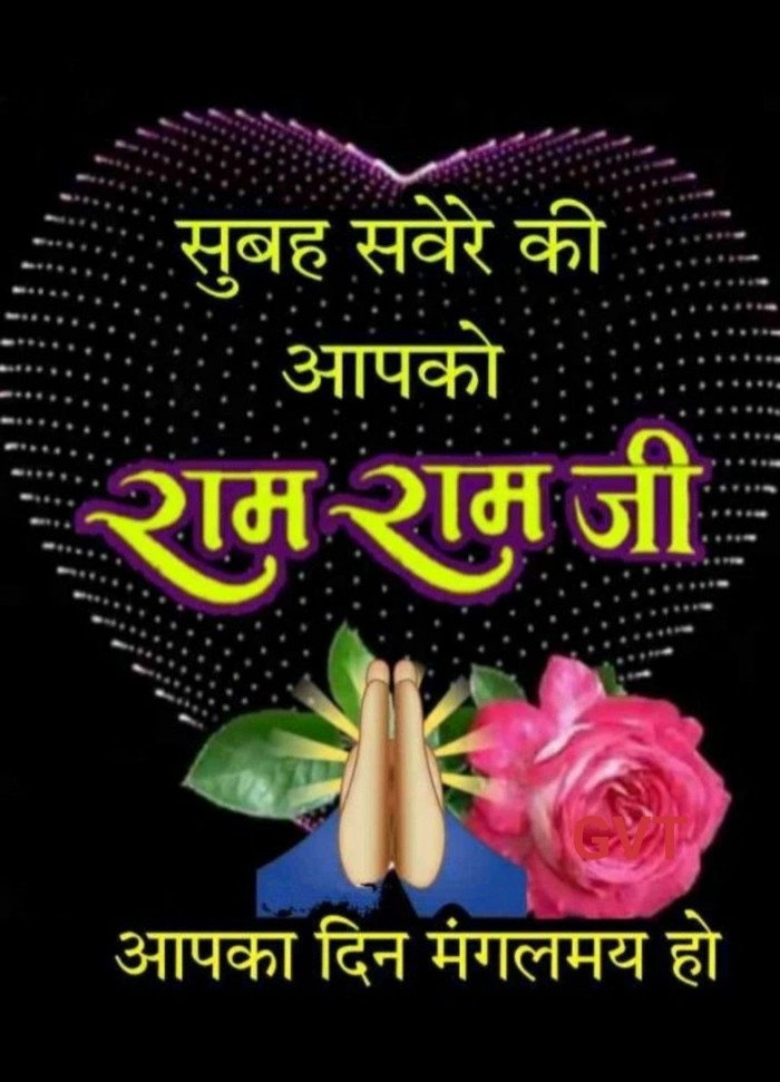 artistic gallery ram ram ji hd wallpapers good morning
