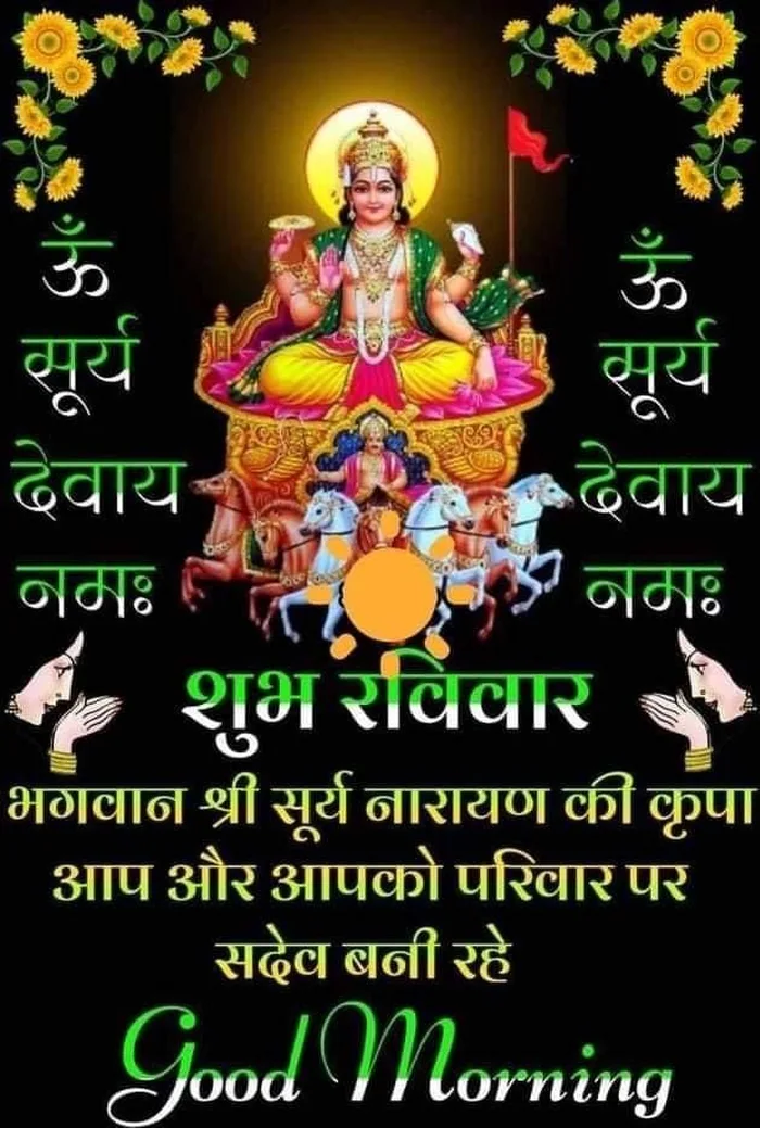 artistic gallery shubh ravivar hd wallpapers good morning