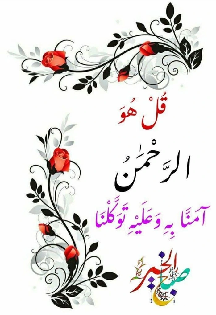 beautiful good morning arabic images hd wallpaper gallery