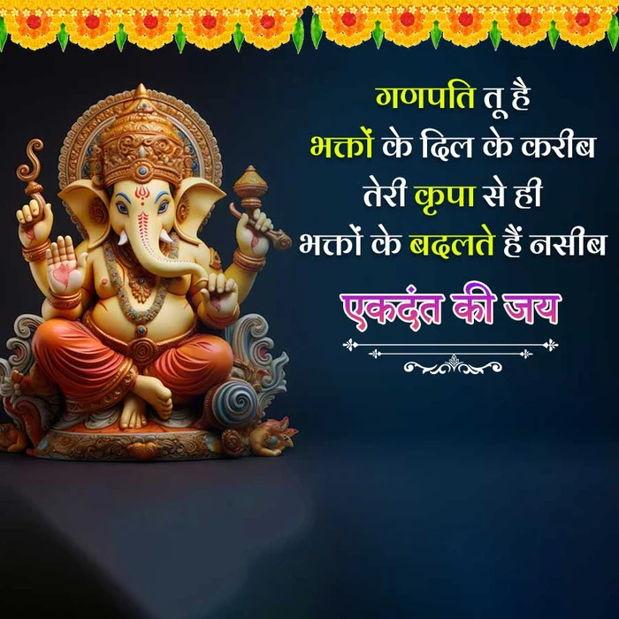 beautiful good morning ganesh images