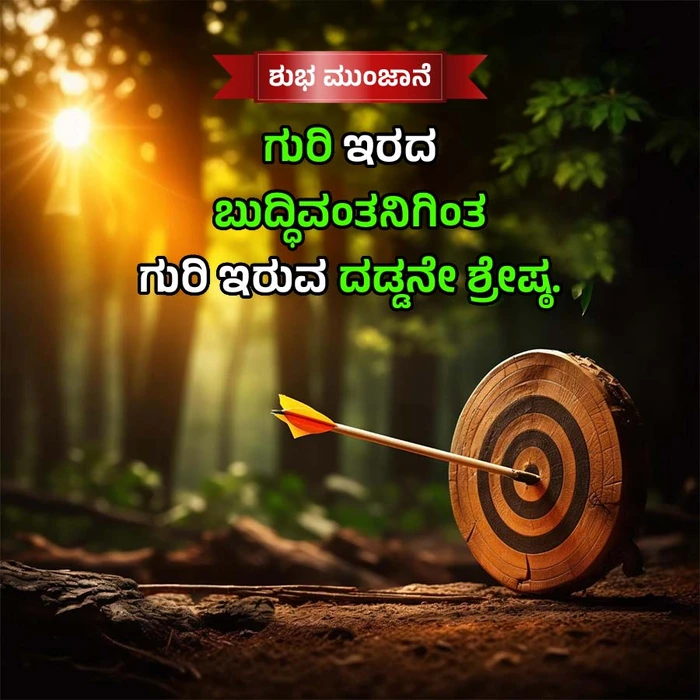 beautiful good morning images in kannada