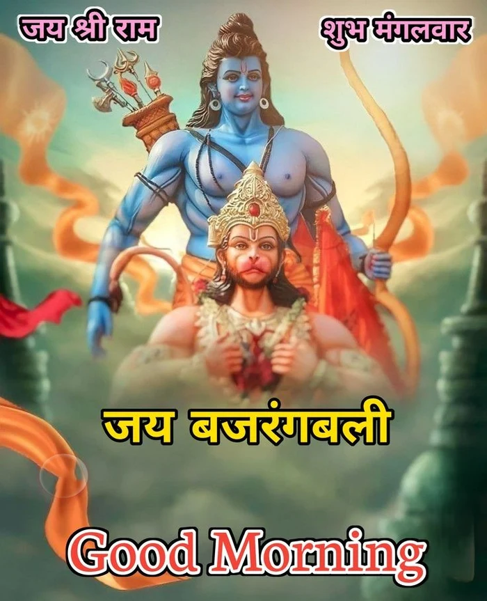 beautiful ram ram ji good morning image hd wallpaper gallery