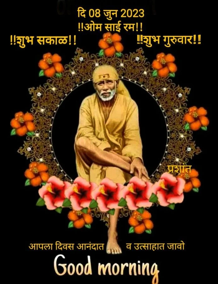 beautiful sai baba hd wallpapers good morning gallery