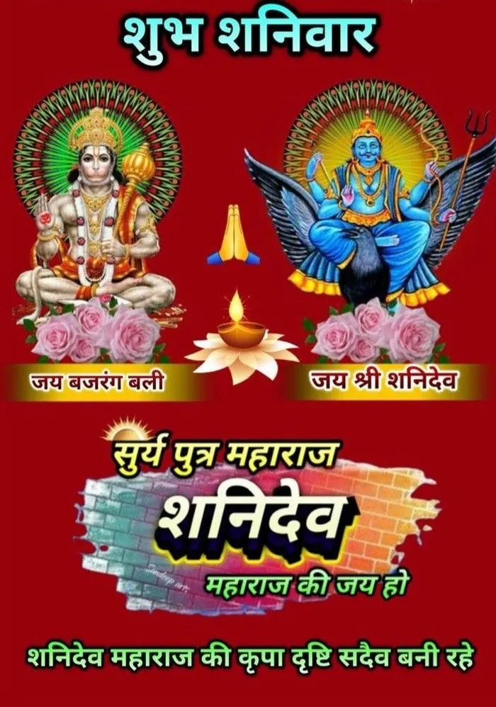 beautiful shani dev good morning image hd wallpaper gallery