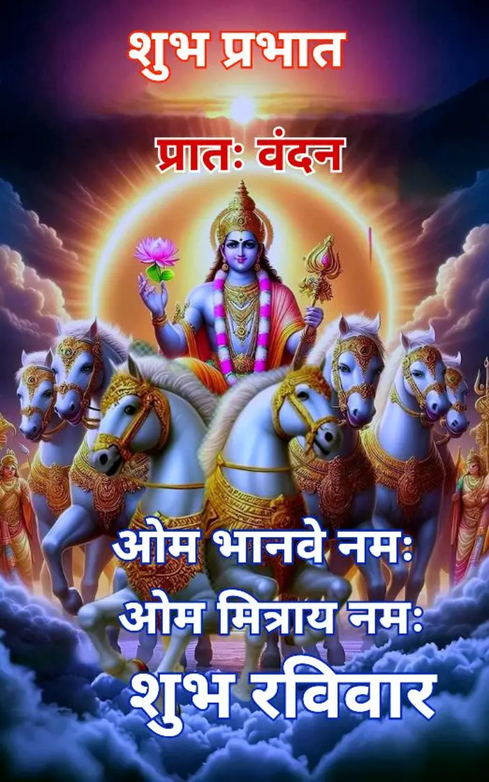 beautiful shubh ravivar good morning image hd wallpaper gallery