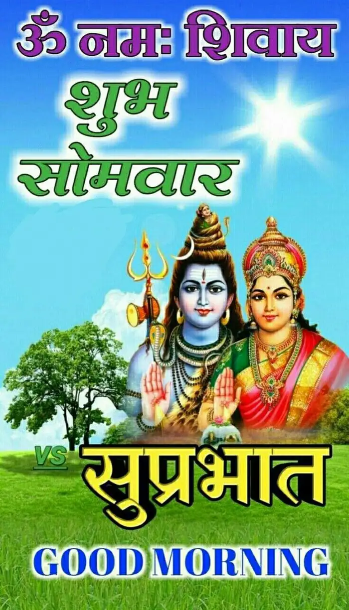 beautiful somwar devotion hd wallpapers good morning