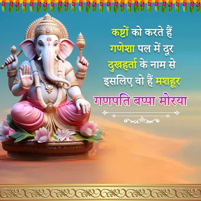 beautiful stylish good morning ganesh images