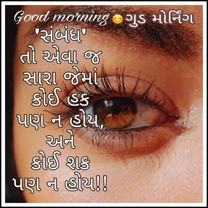 beautiful stylish good morning gujarati image