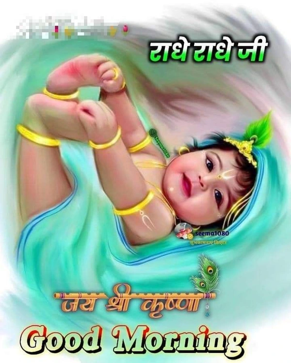 beautiful stylish good morning images bhagwan