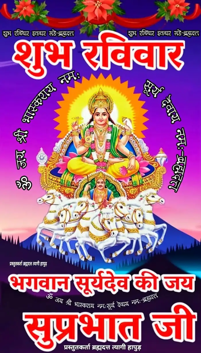 beautiful surya dev hd wallpapers good morning gallery