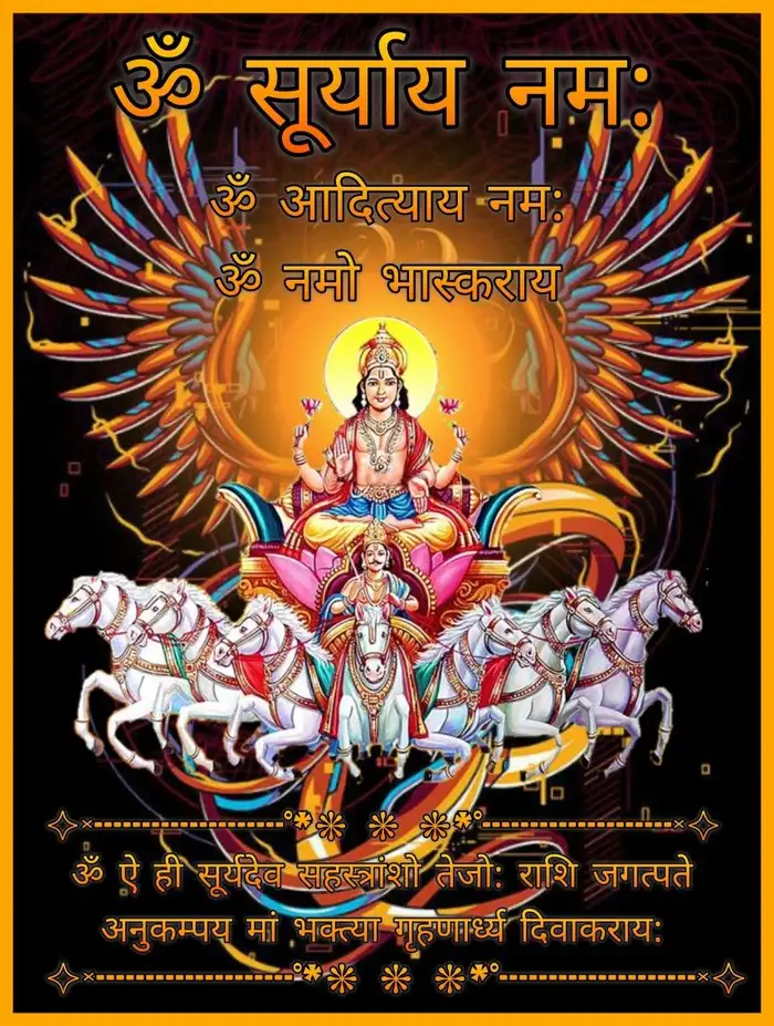 beautiful surya dev photo collection good morning wallpapers (1)
