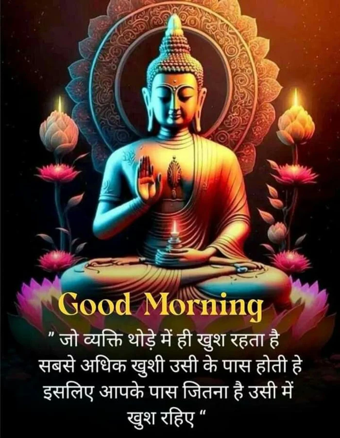buddha good morning s profile pic buddha good morning images