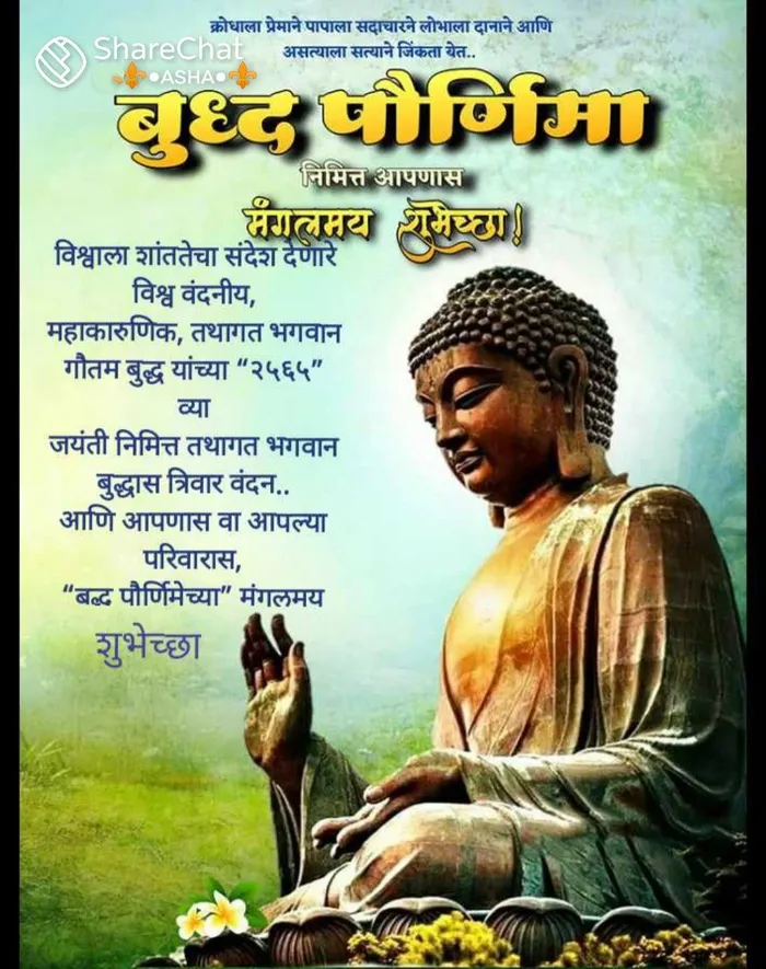 buddha purnima wishes images for fb profile