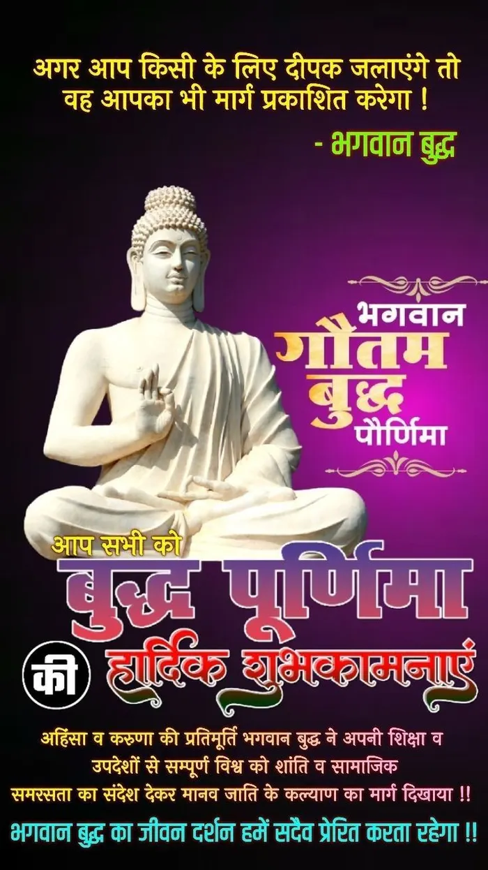 buddha purnima wishes images profile photo