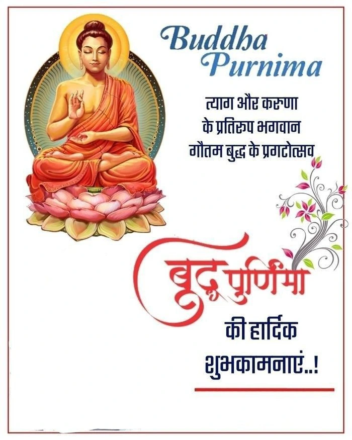 buddha purnima wishes images with background blur