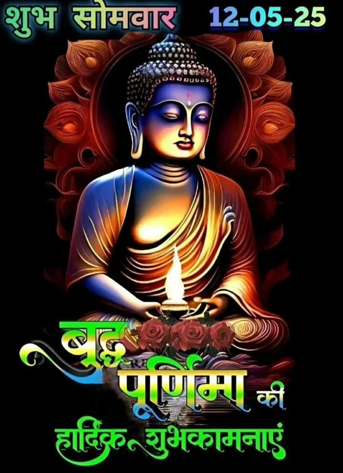 buddha purnima wishes s dp for instagram