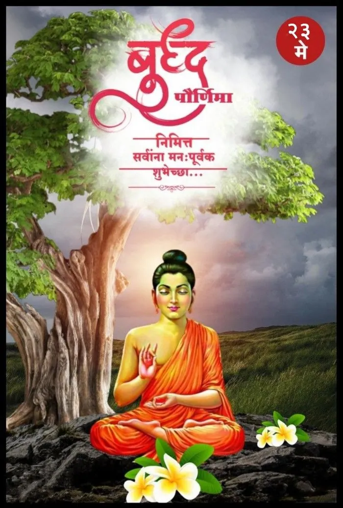 buddha purnima wishes s dp standing pose
