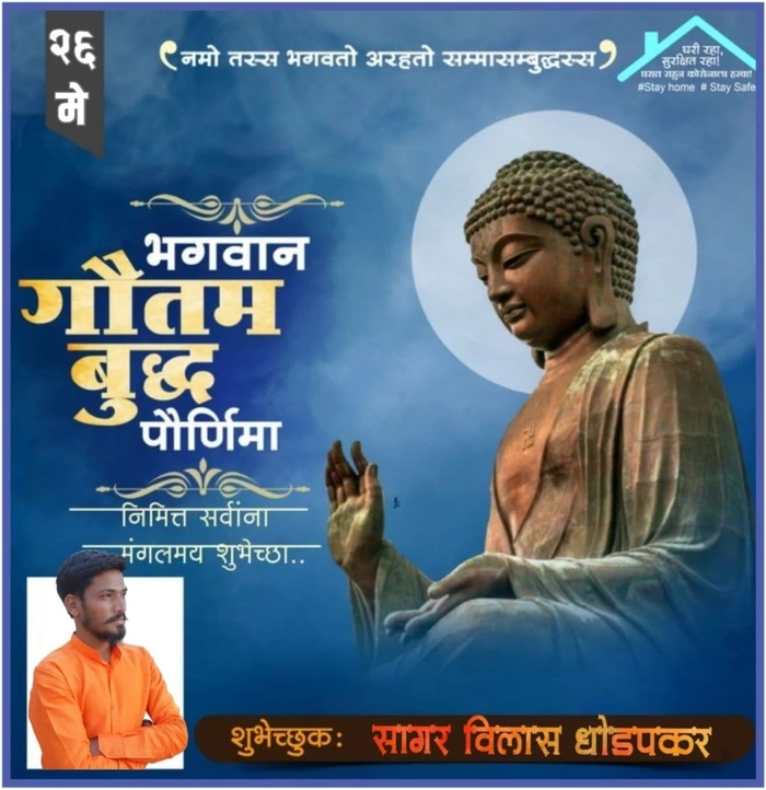 buddha purnima wishes s profile pic buddha purnima wishes images