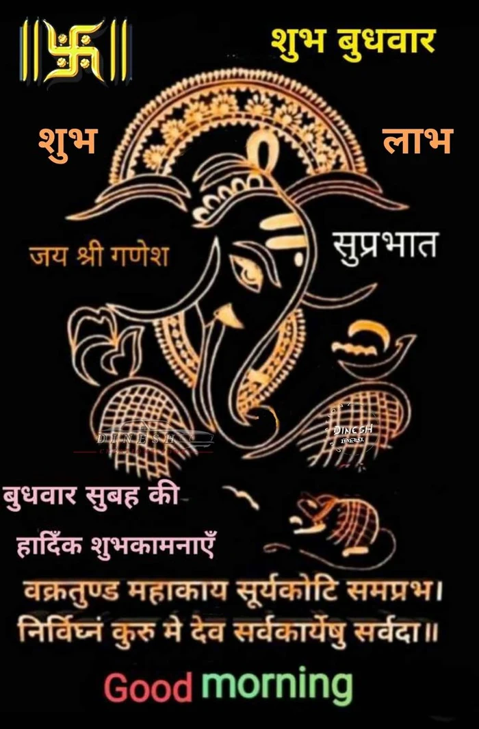 budhwar good morning image aesthetic style