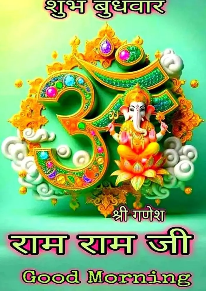 budhwar good morning image stylish appearance