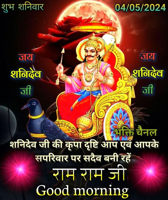 collection hd wallpapers shani dev good morning free download