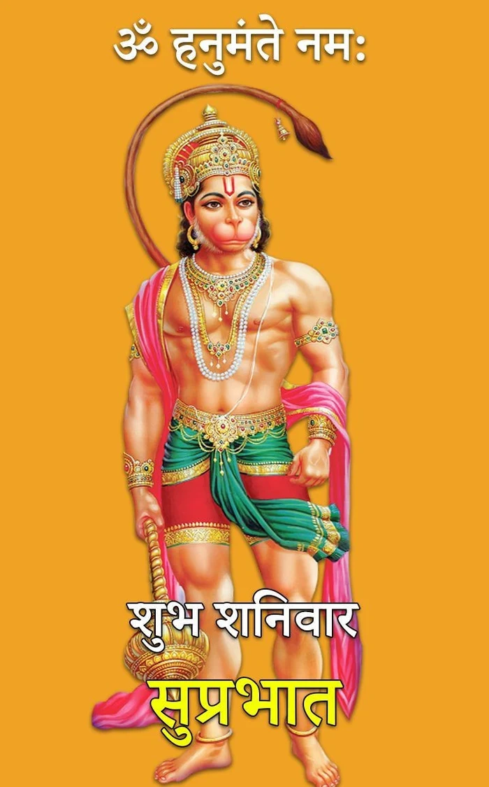 collection hd wallpapers shaniwar good morning free download