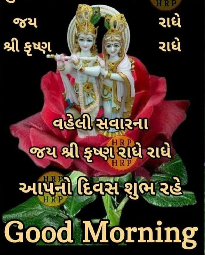 creative good morning gujarati image