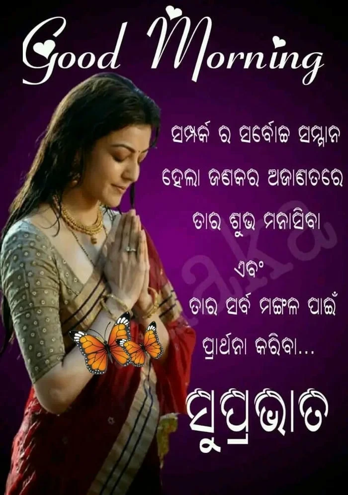 creative good morning image in odia