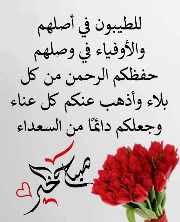 cute arabic good morning text hd wallpaper gallery