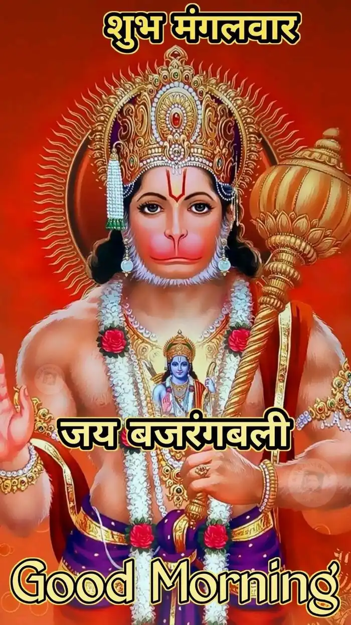 cute good morning hanuman ji images