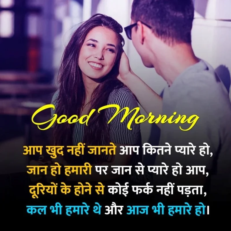 cute good morning images for wife