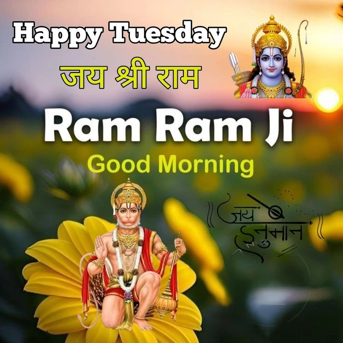 cute ram ram ji wallpapers hd good morning photo collection