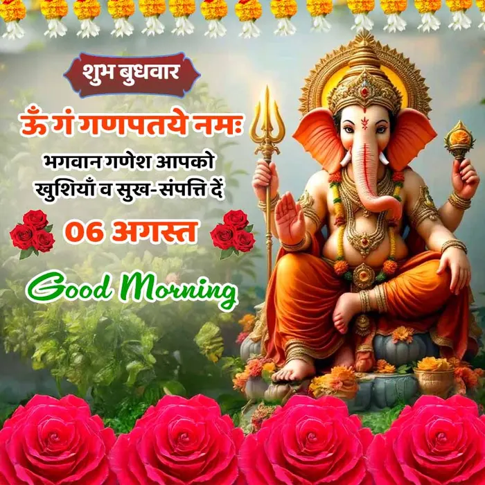 devotional good morning ganesh images
