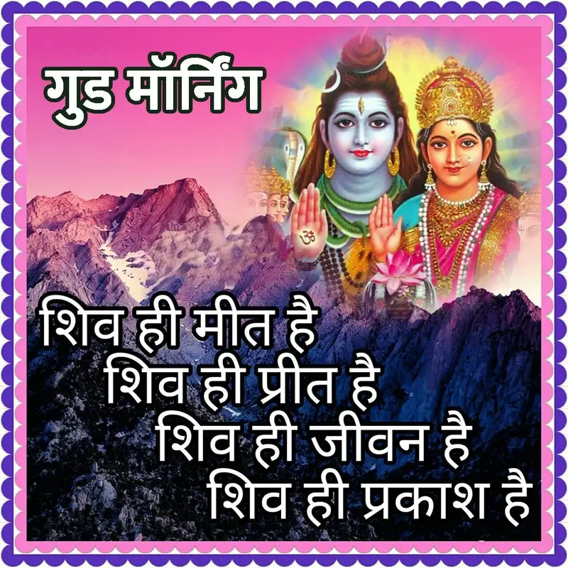 devotional good morning god images in hindi