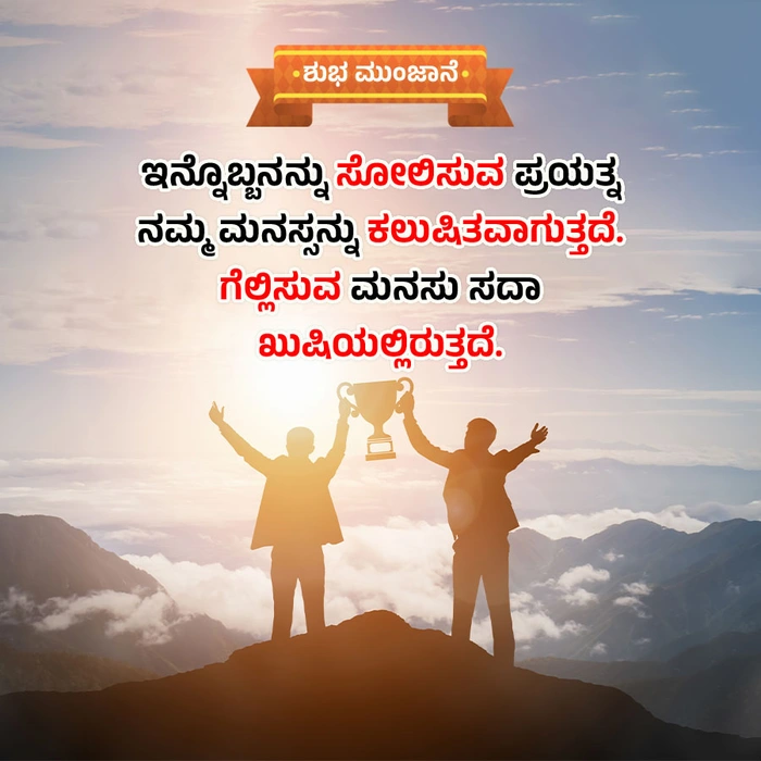 devotional good morning images in kannada