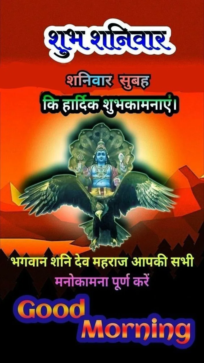 divine shani dev hd wallpapers good morning background