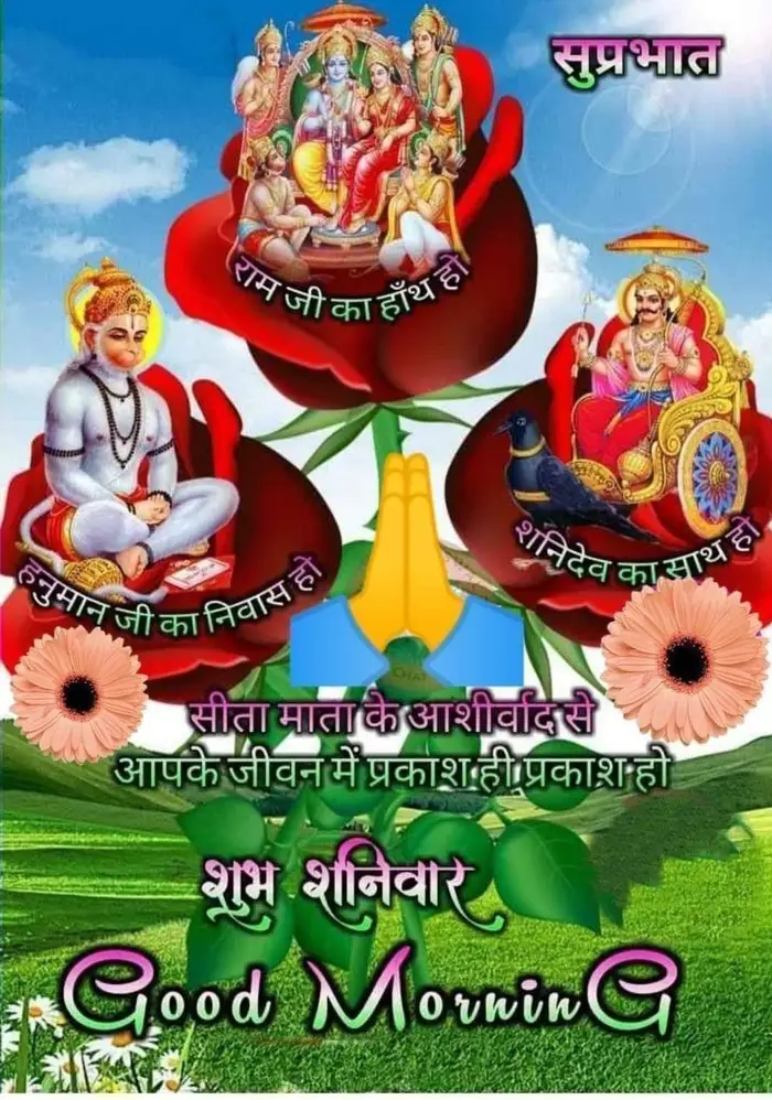 divine vibes shani dev good morning hd wallpapers free