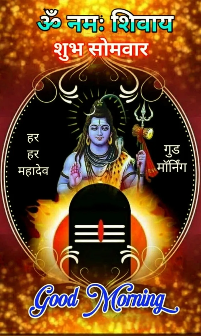 divine vibes somwar good morning hd wallpapers free