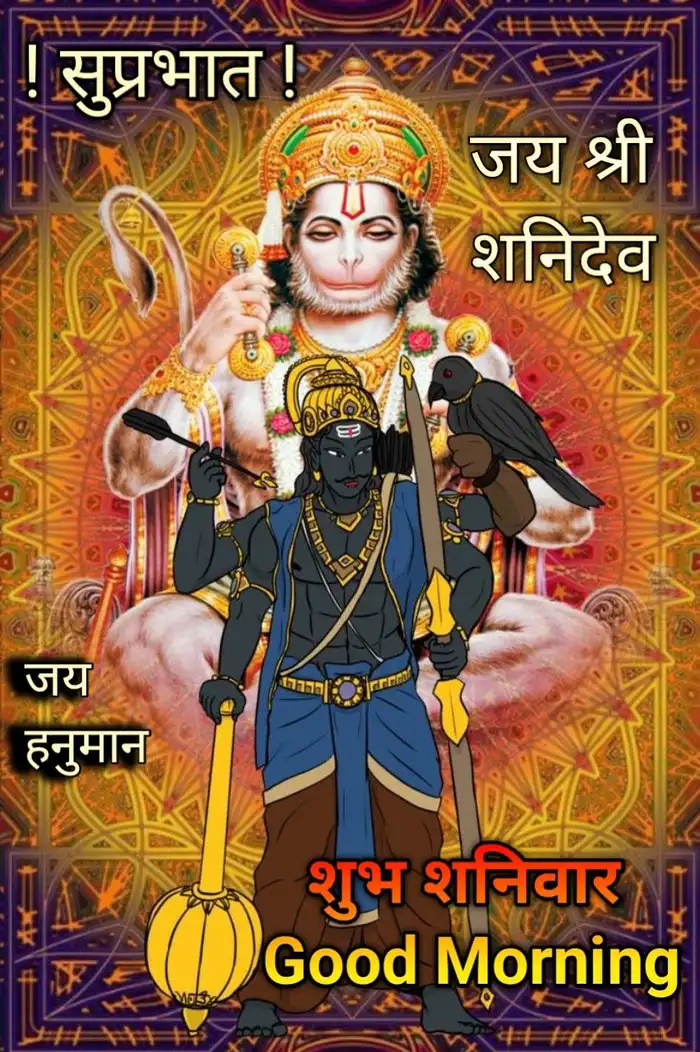 download free hd wallpapers shani dev good morning photos
