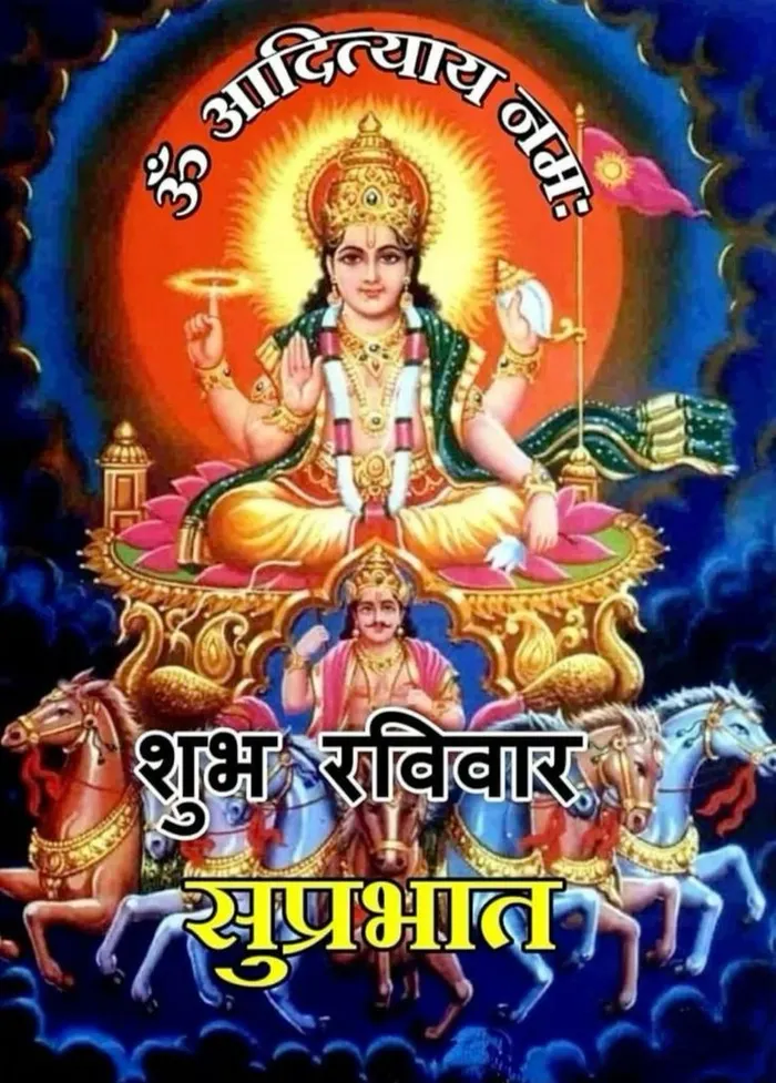 download free hd wallpapers surya dev good morning photos (2)