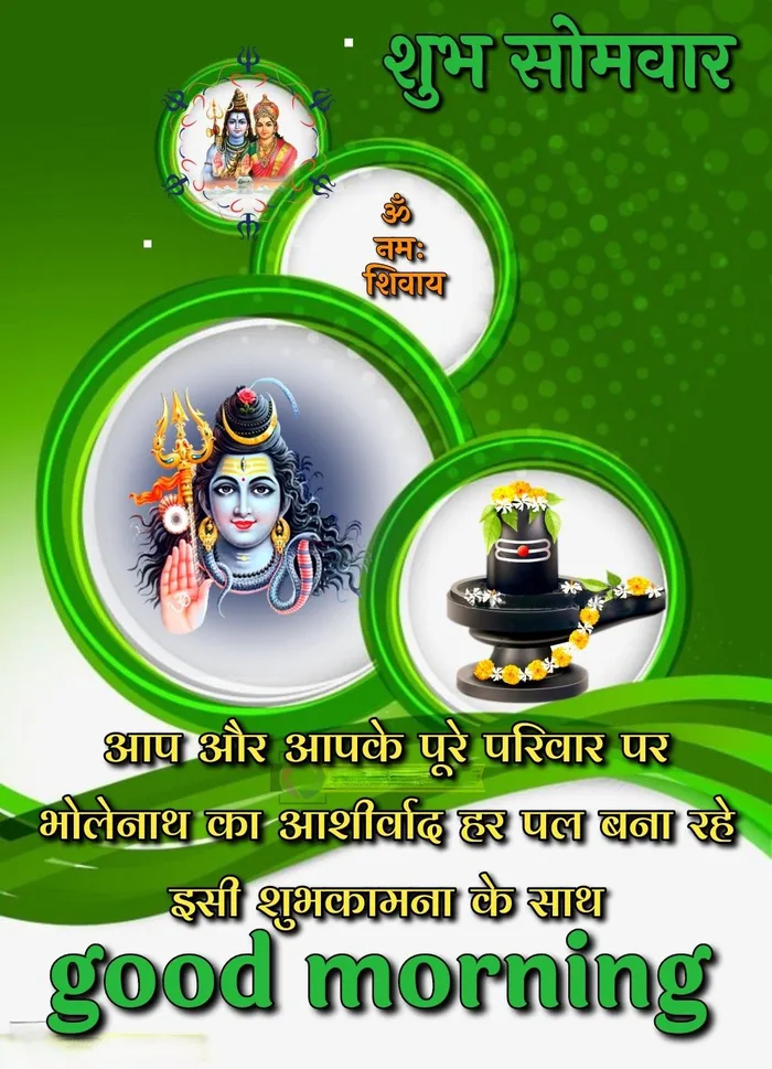 download somwar wallpapers hd good morning free gallery
