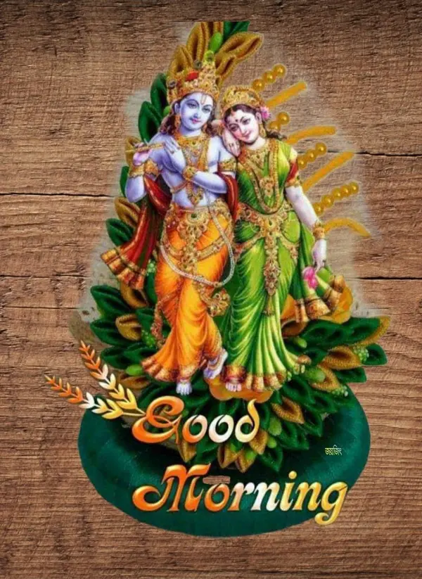 famous good morning images bhagwan