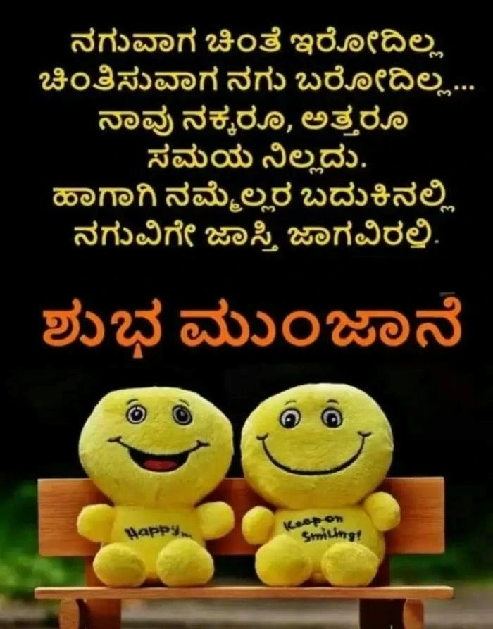 fantastic good morning images in kannada