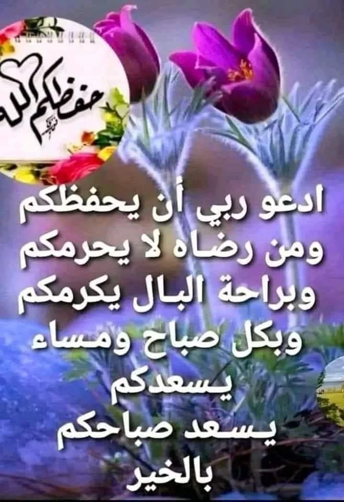 free arabic wallpapers hd good morning gallery download