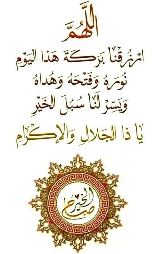 free download collection of arabic good morning wallpapers